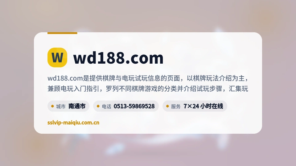 走进wd188.com